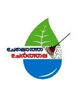 ചേലോത്ത ചേർത്തല
